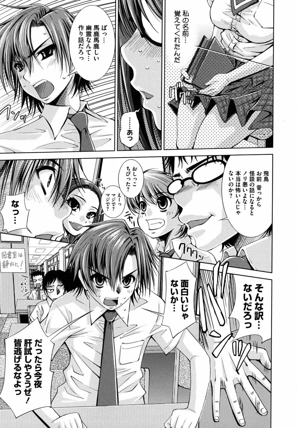 スクヌプ Page.135
