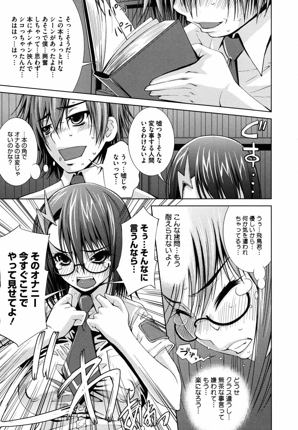 スクヌプ Page.143