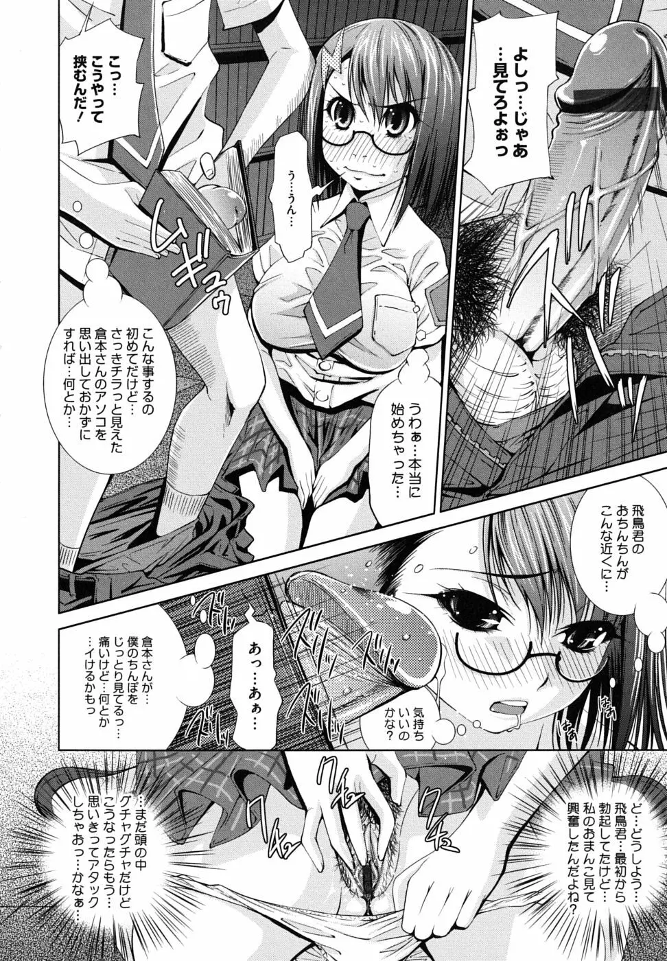 スクヌプ Page.144