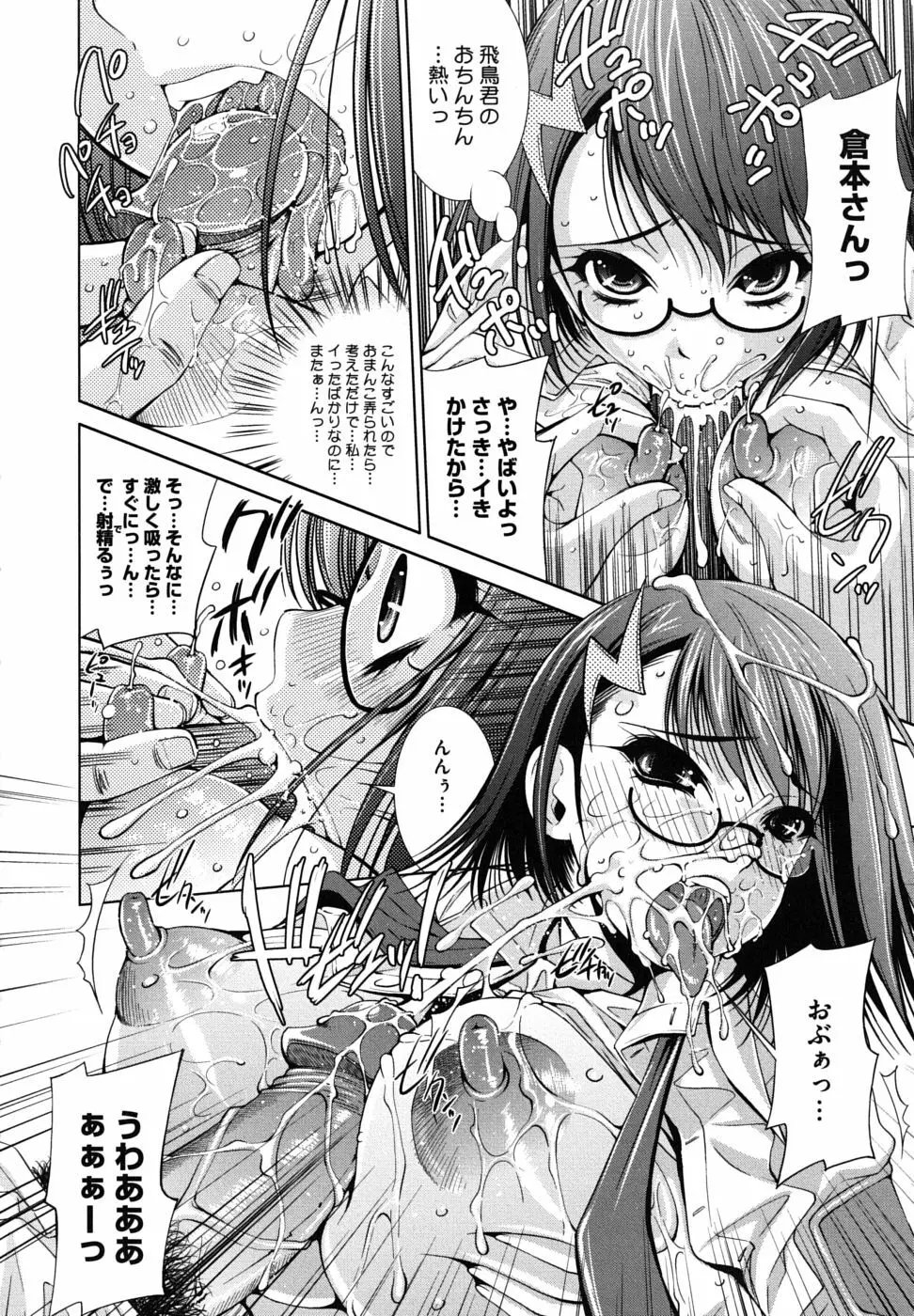 スクヌプ Page.146