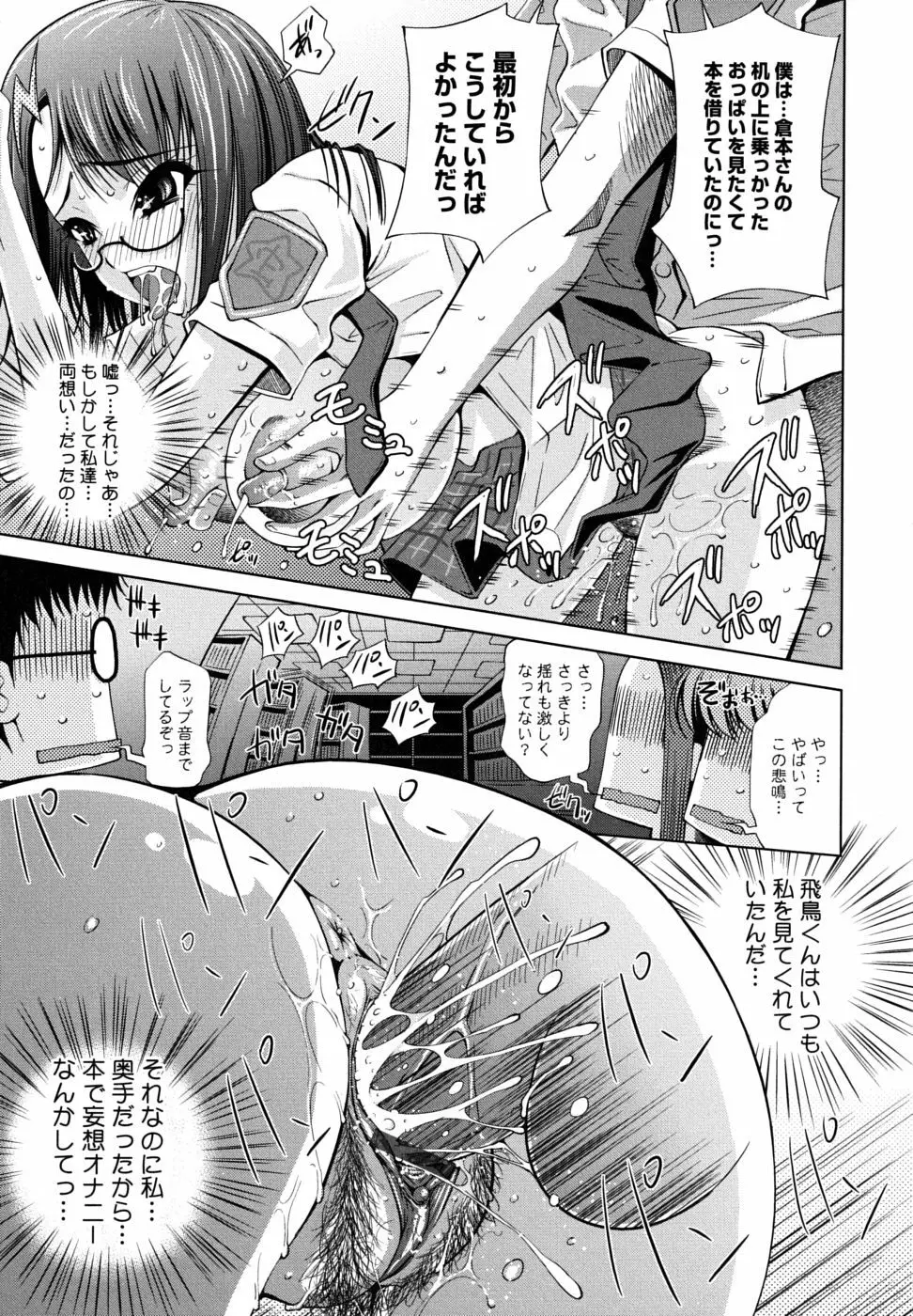 スクヌプ Page.149