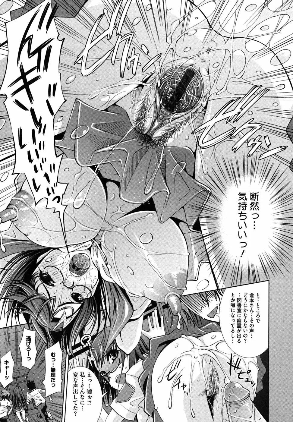 スクヌプ Page.151