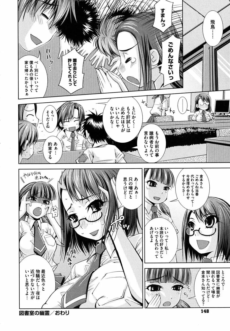スクヌプ Page.152