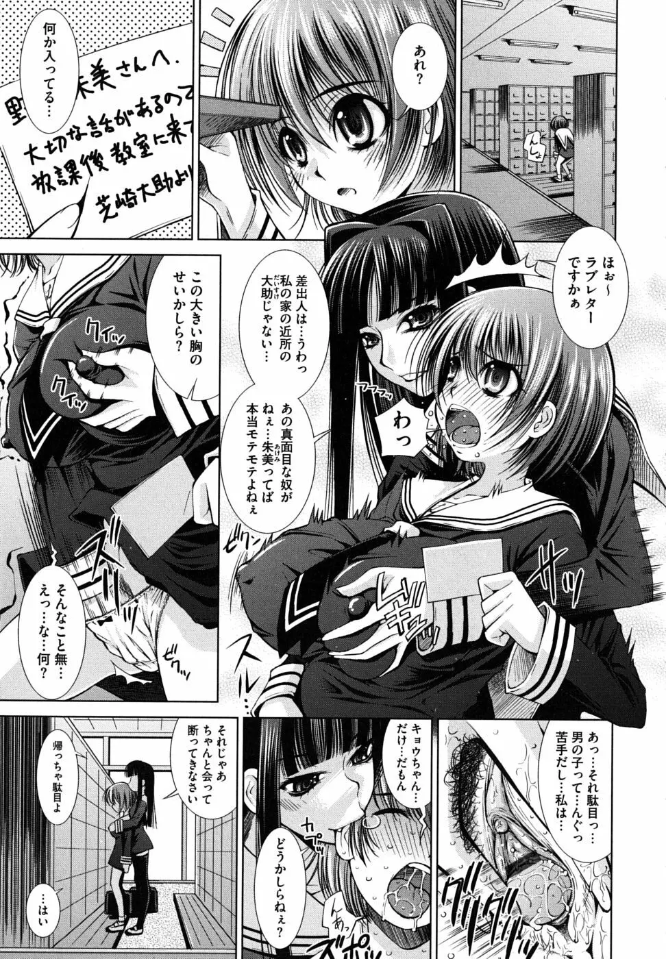 スクヌプ Page.153