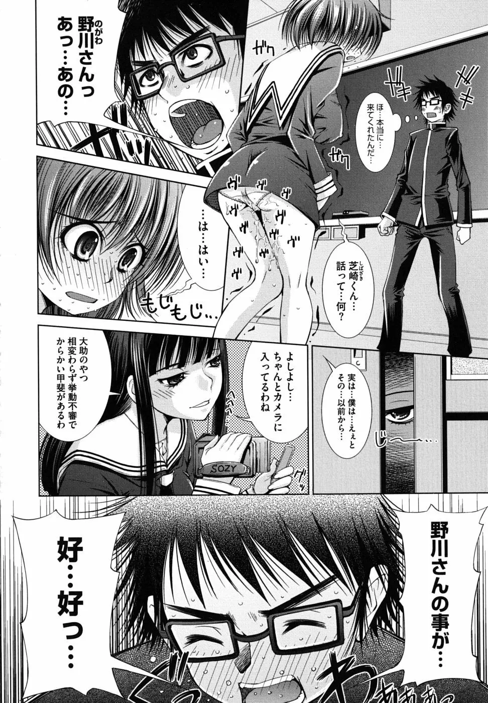スクヌプ Page.154