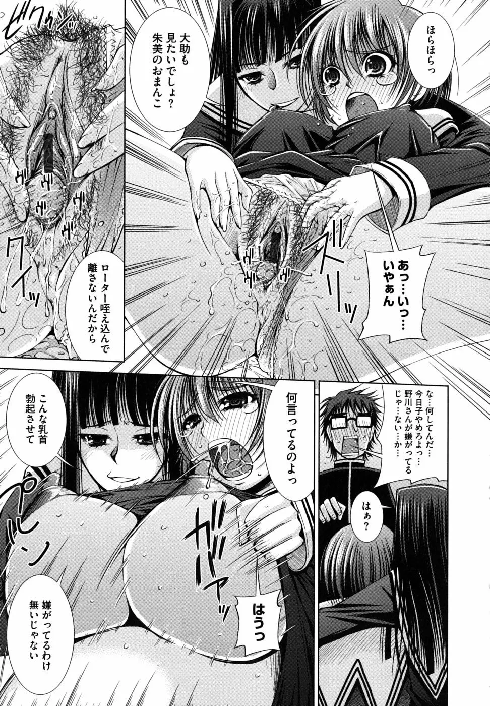 スクヌプ Page.159