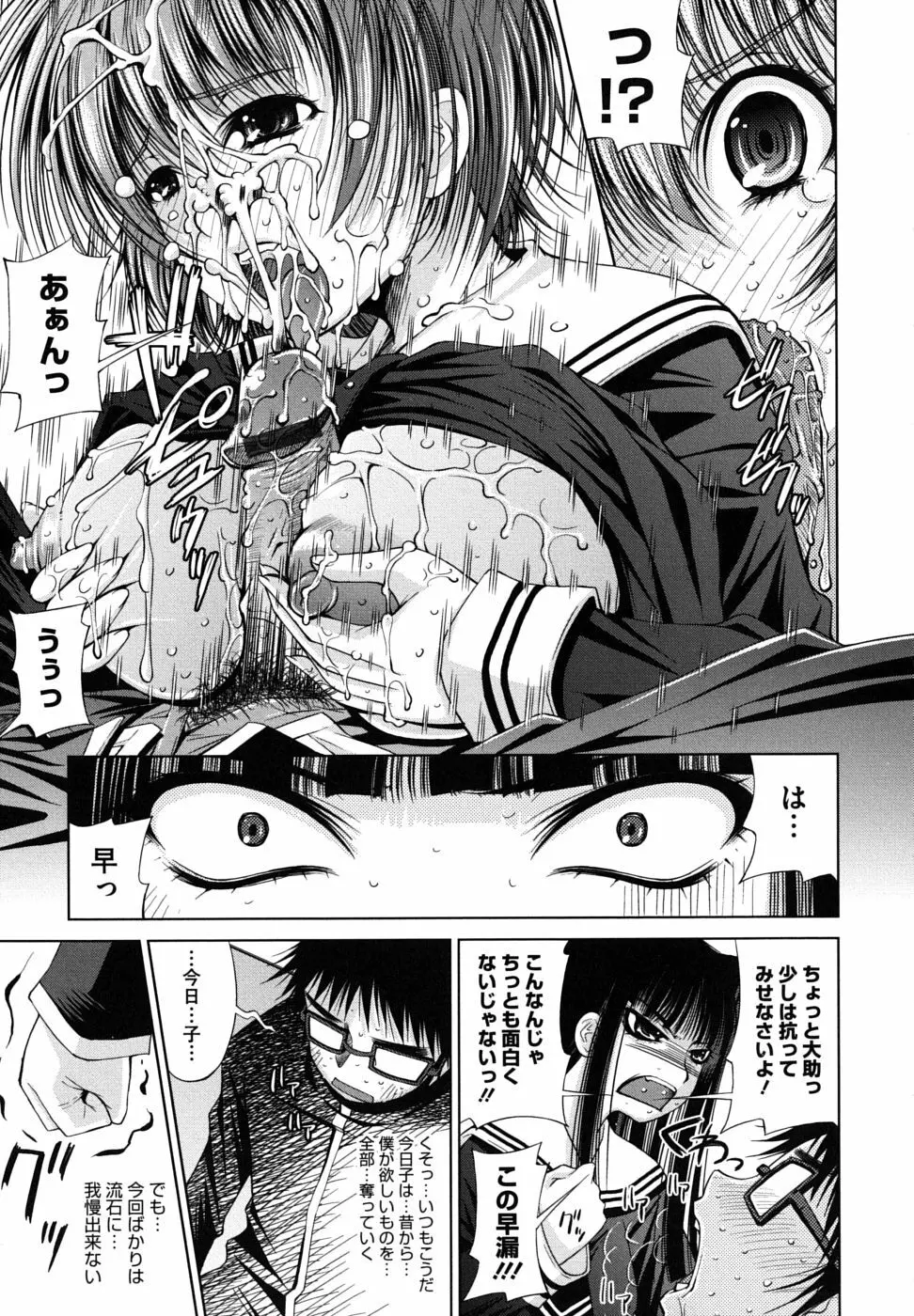 スクヌプ Page.163