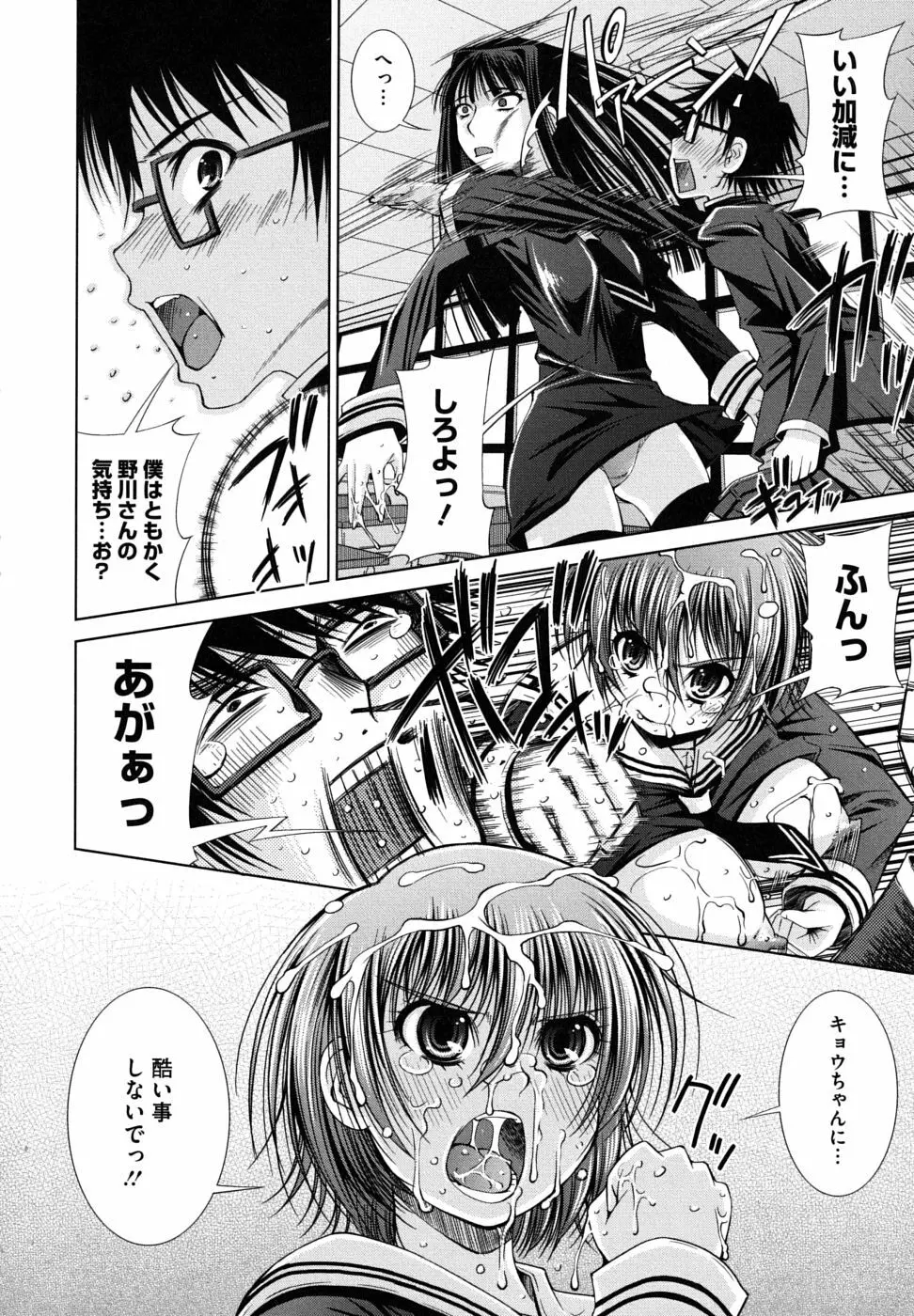 スクヌプ Page.164
