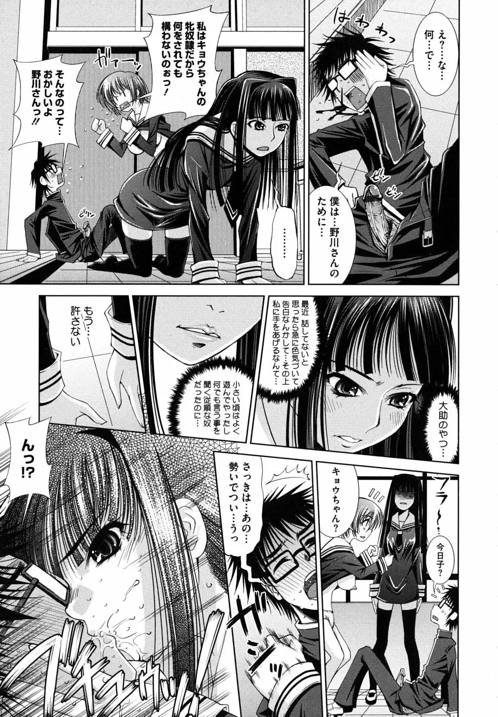 スクヌプ Page.165