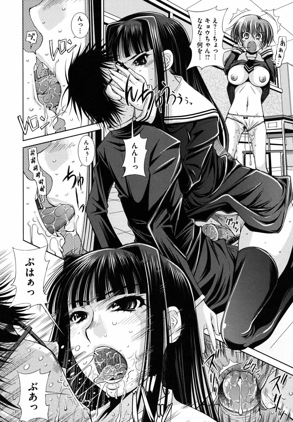 スクヌプ Page.166
