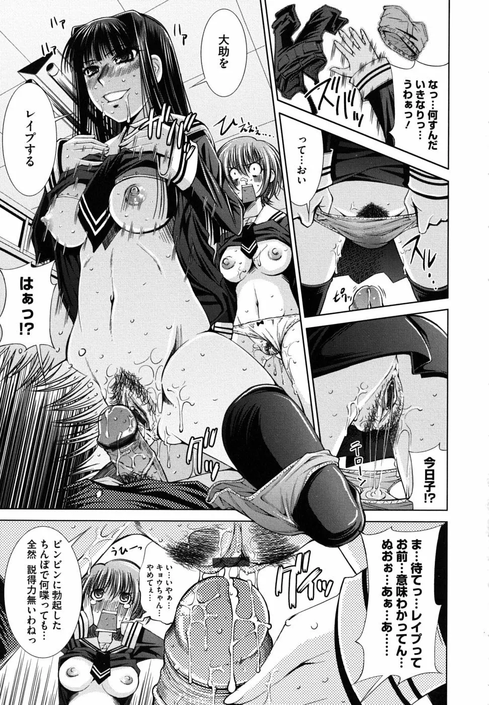 スクヌプ Page.167