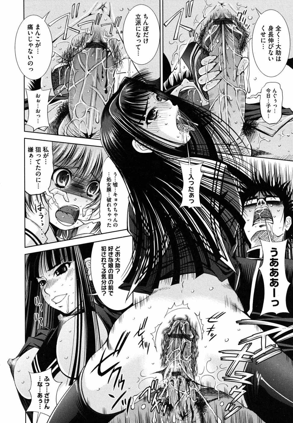 スクヌプ Page.168