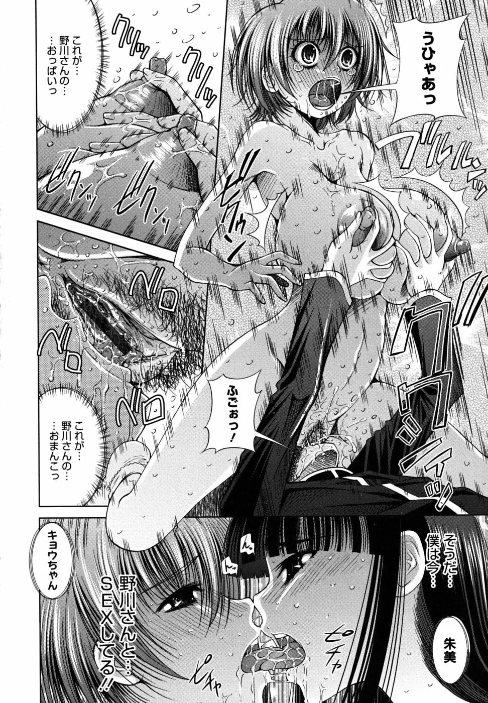 スクヌプ Page.170