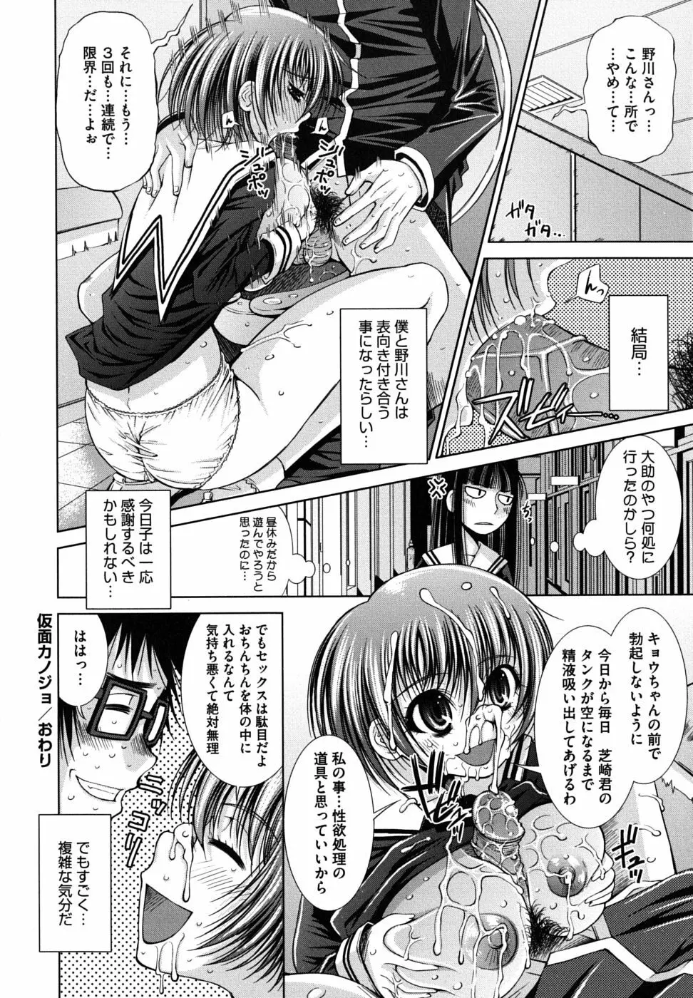 スクヌプ Page.174