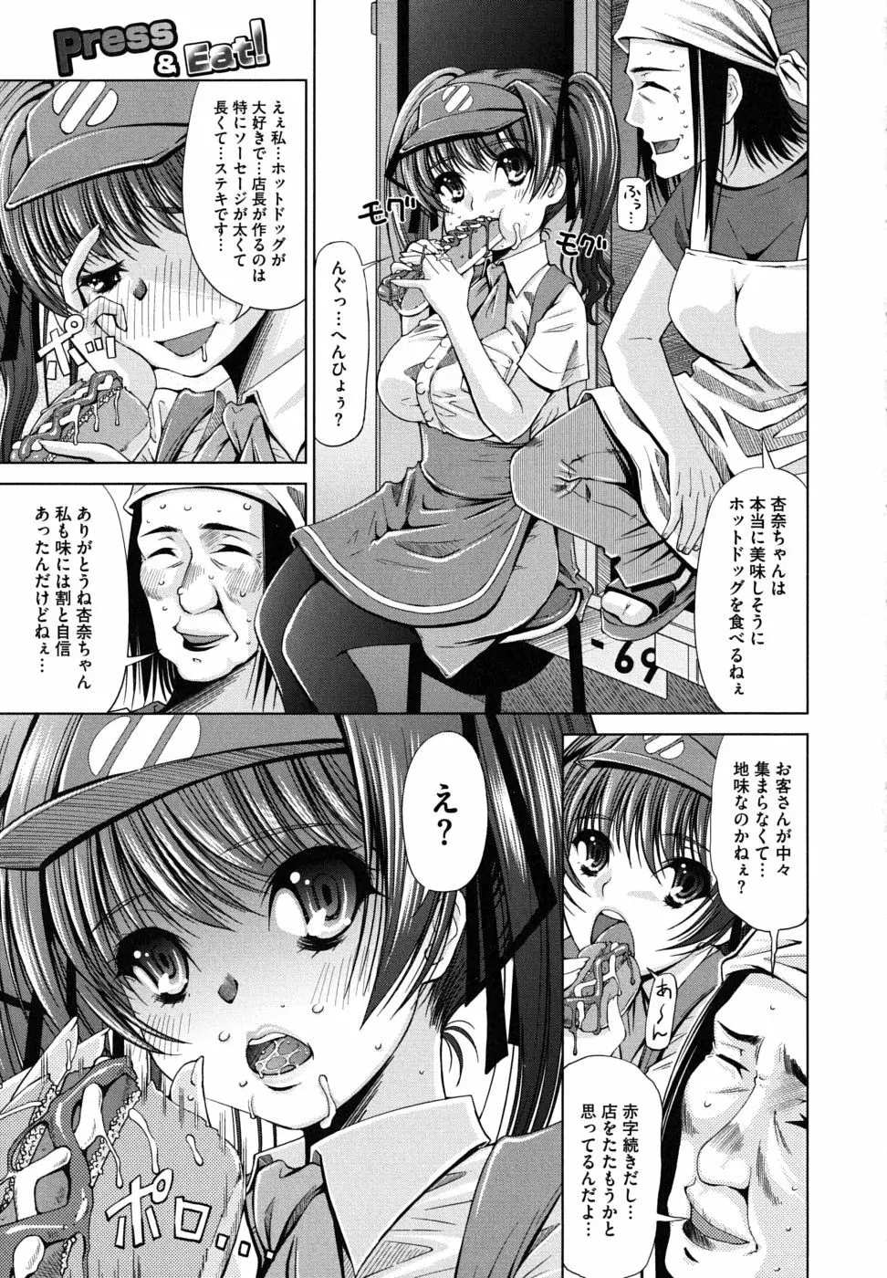 スクヌプ Page.177