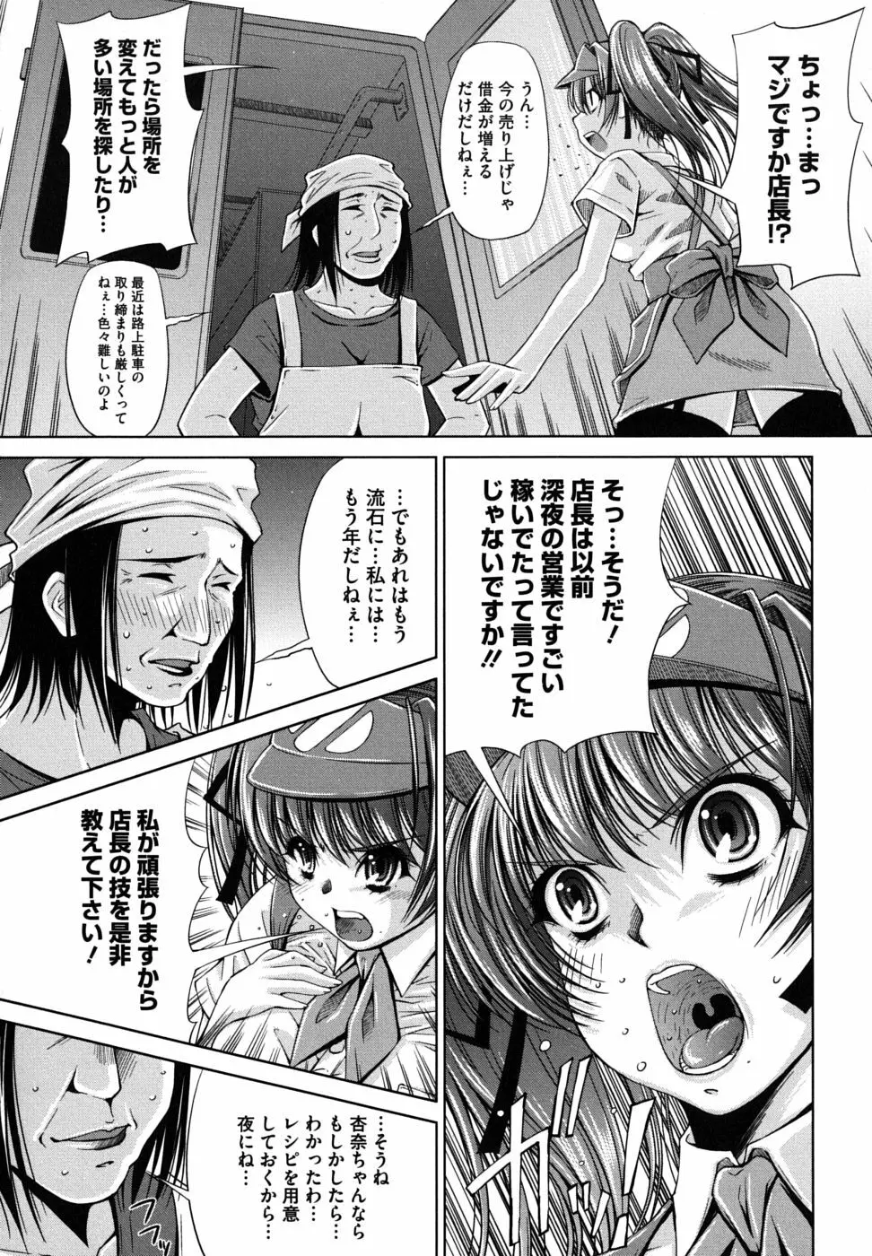 スクヌプ Page.178