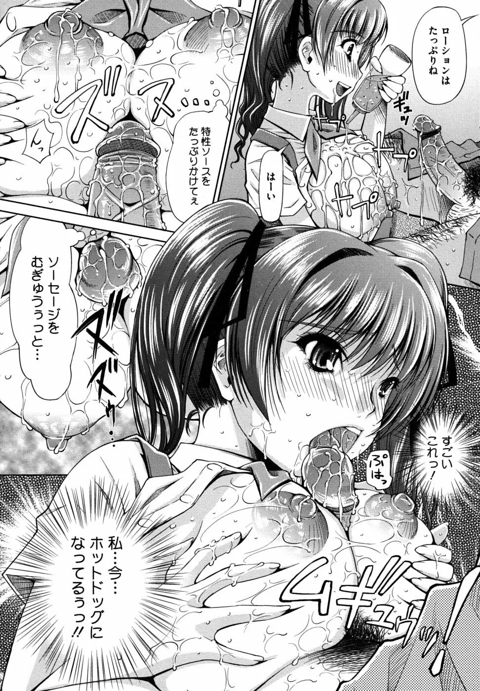 スクヌプ Page.182