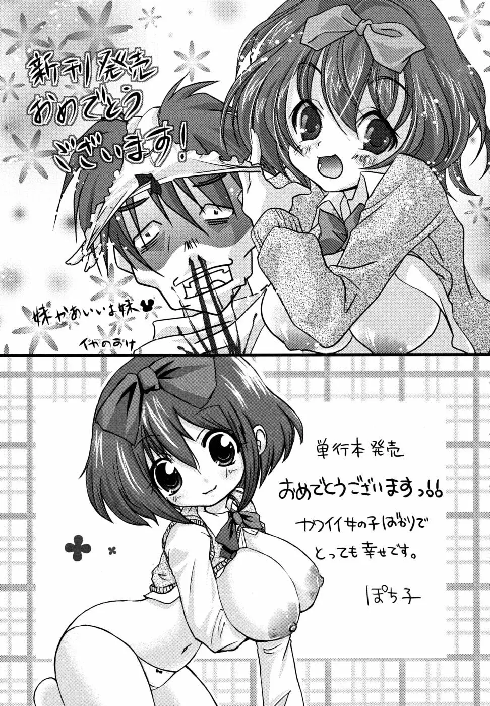 スクヌプ Page.197