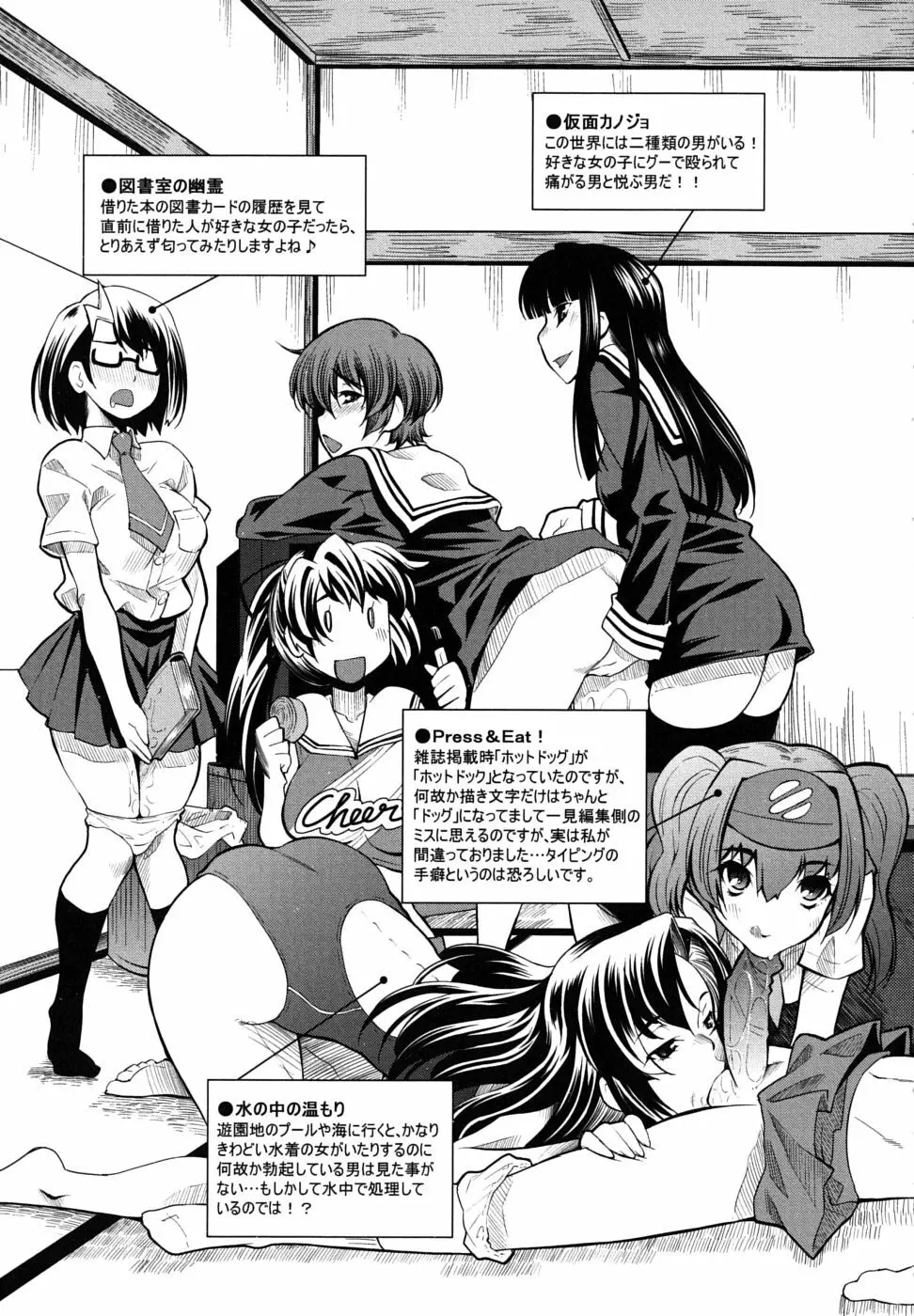 スクヌプ Page.199