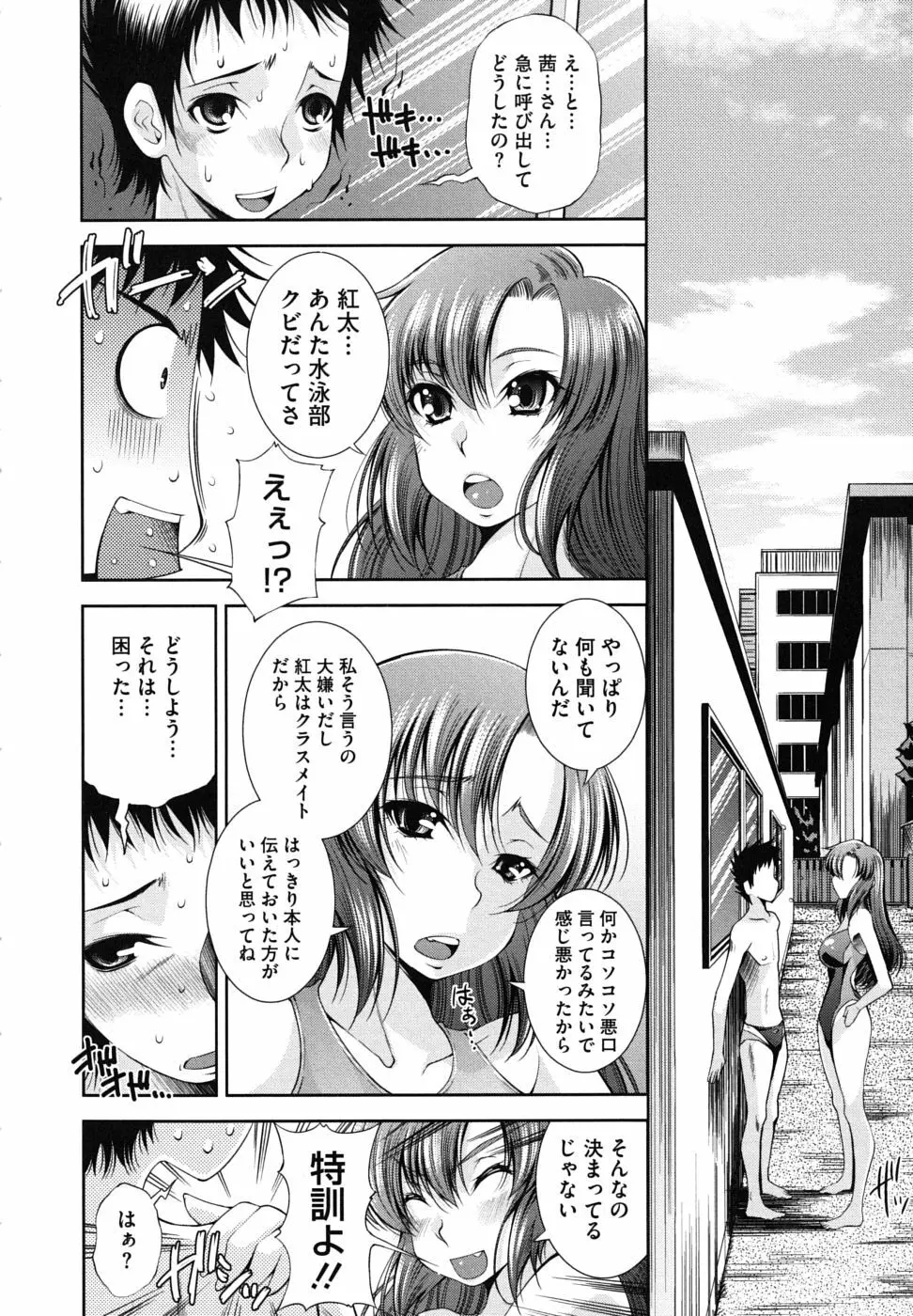 スクヌプ Page.30