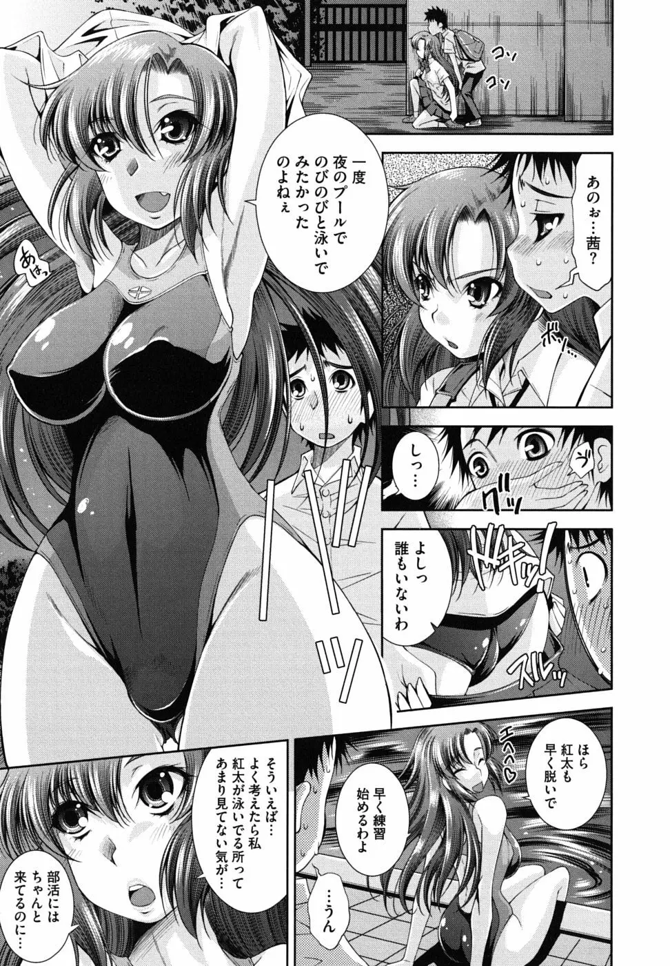 スクヌプ Page.31