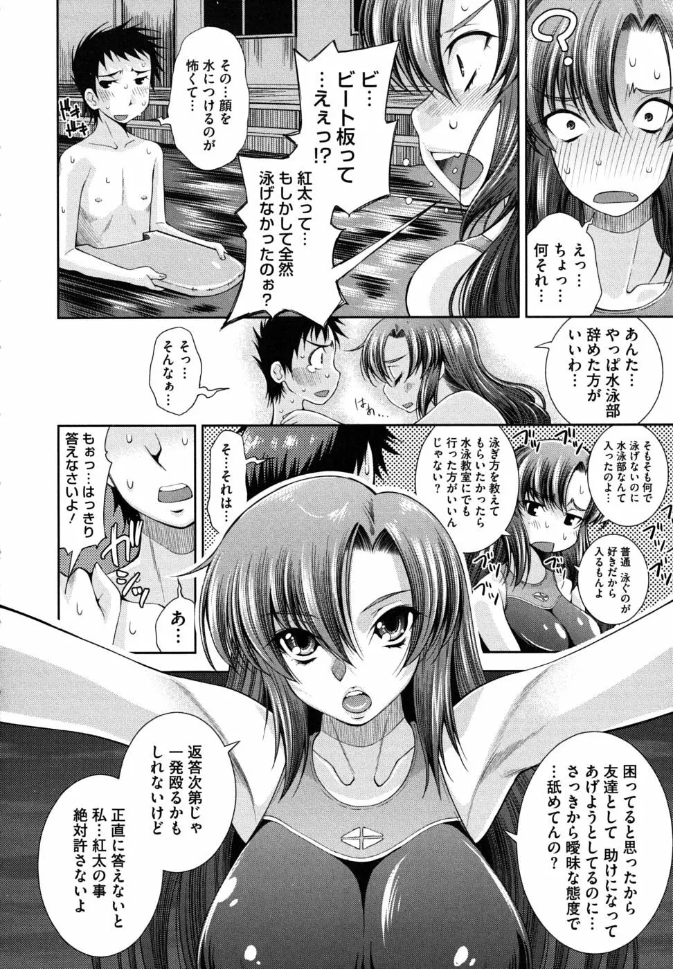 スクヌプ Page.32