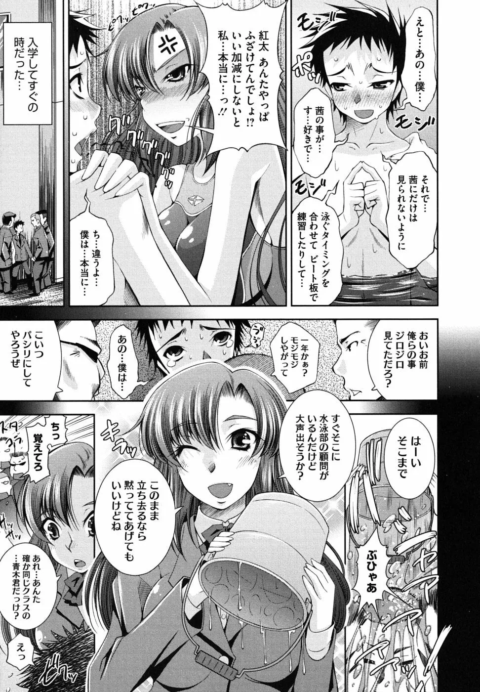 スクヌプ Page.33