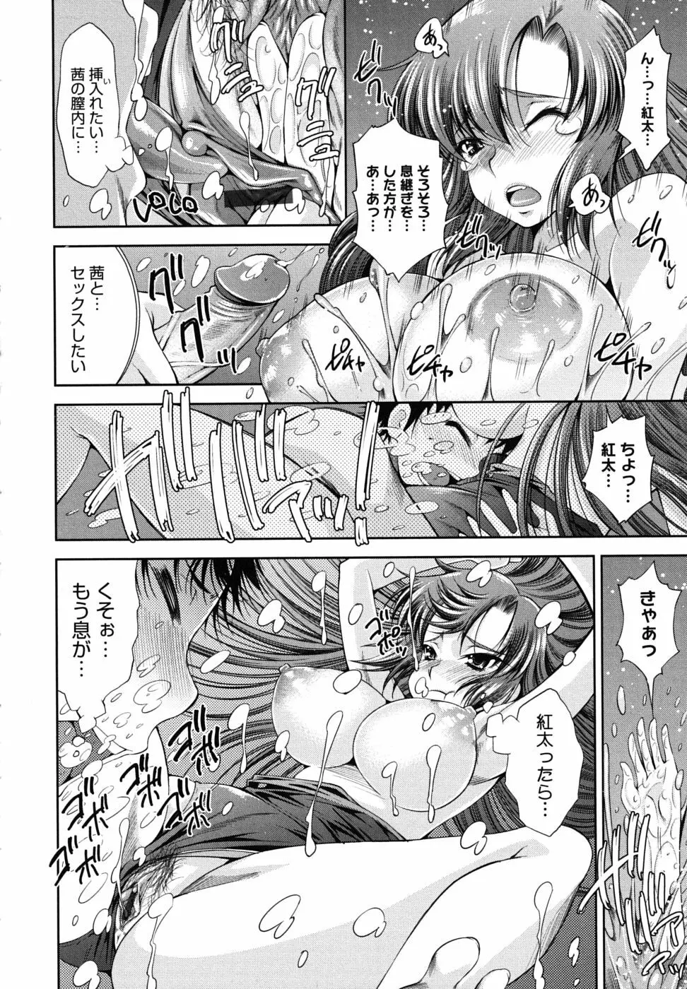 スクヌプ Page.40