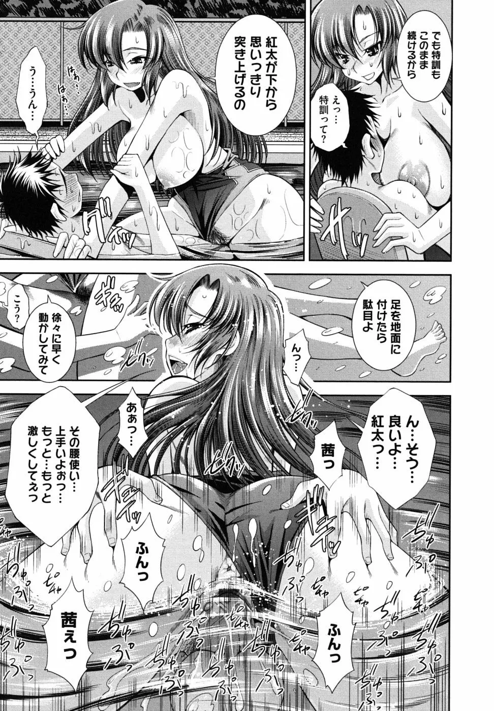 スクヌプ Page.43