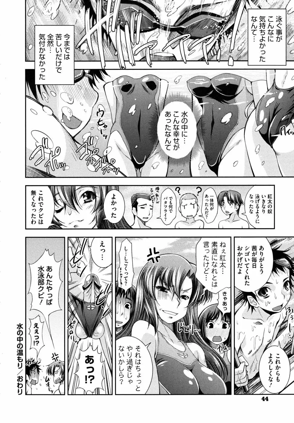スクヌプ Page.48