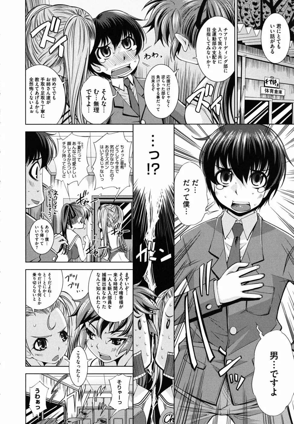スクヌプ Page.50