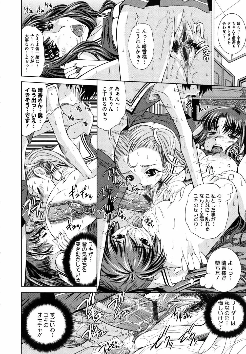 スクヌプ Page.66