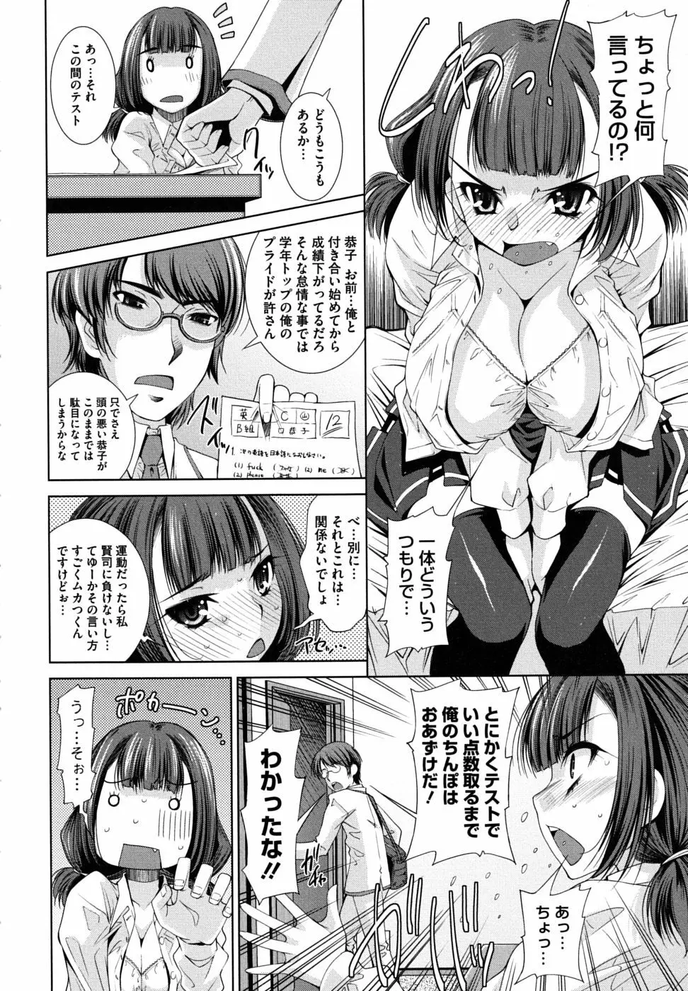 スクヌプ Page.72