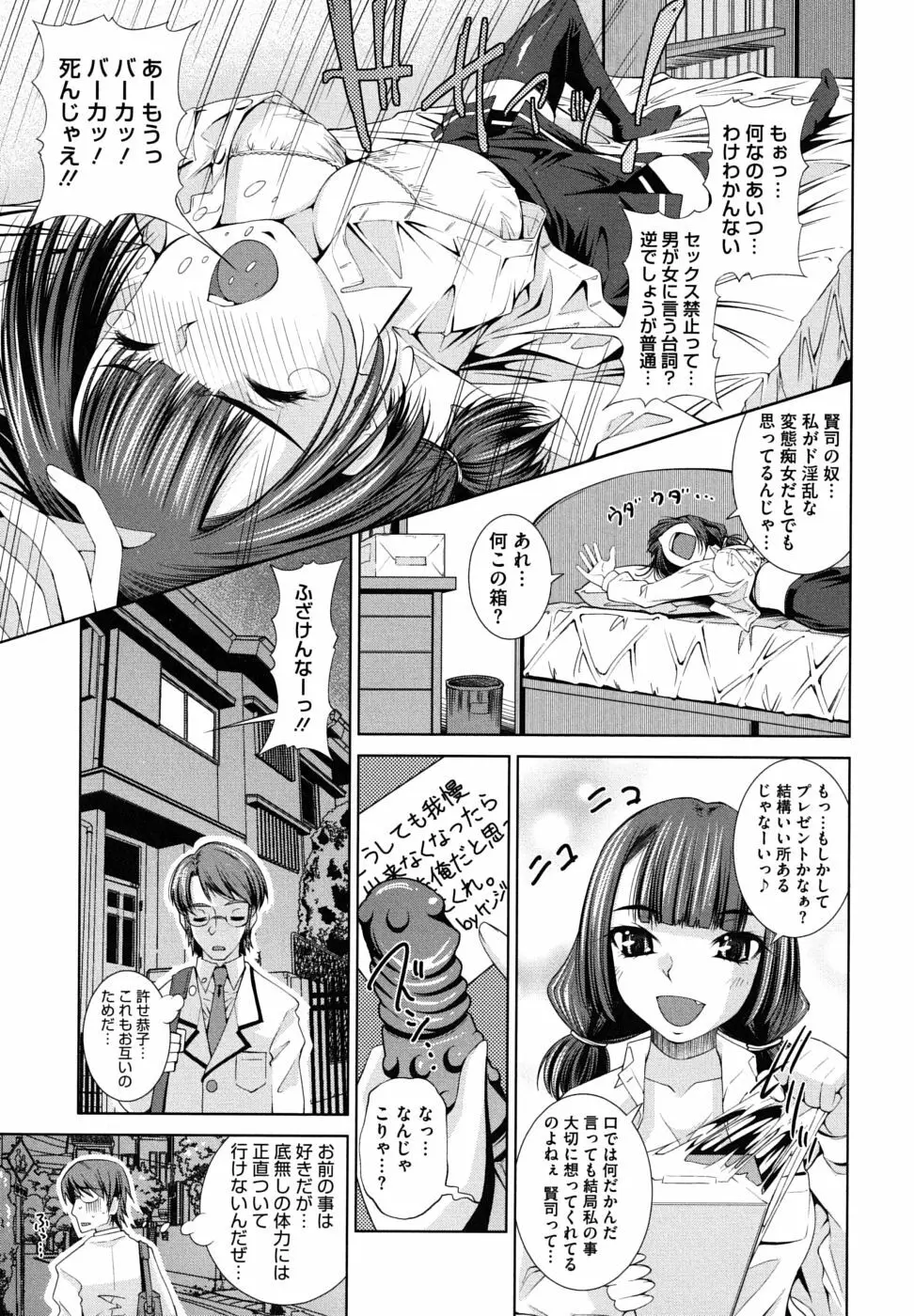 スクヌプ Page.73