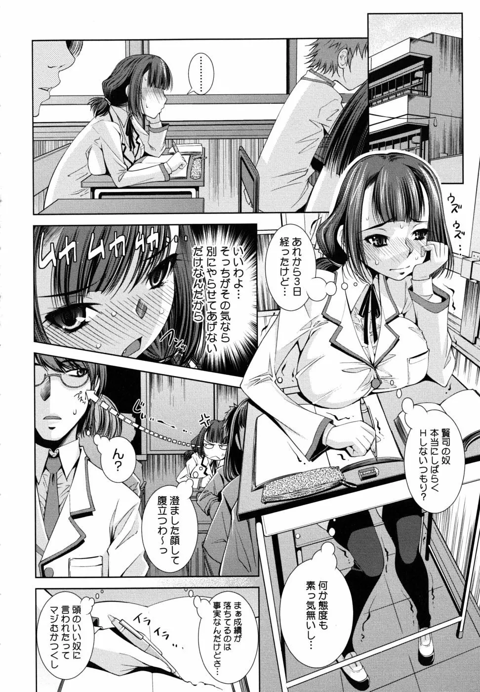 スクヌプ Page.74