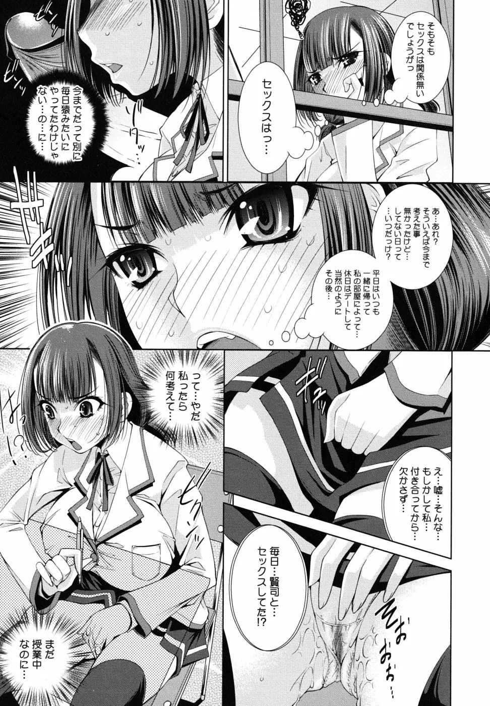 スクヌプ Page.75