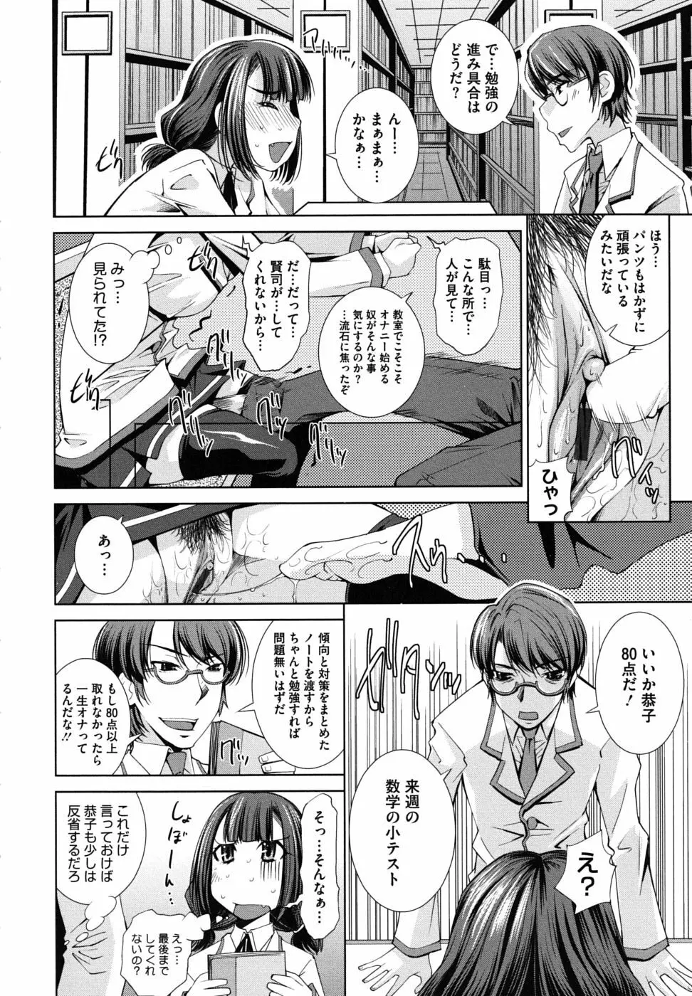 スクヌプ Page.78