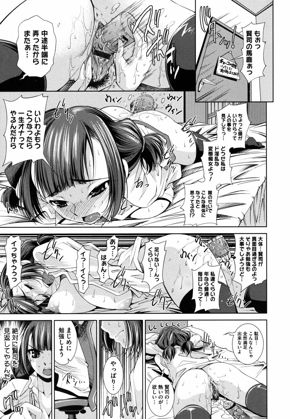 スクヌプ Page.79
