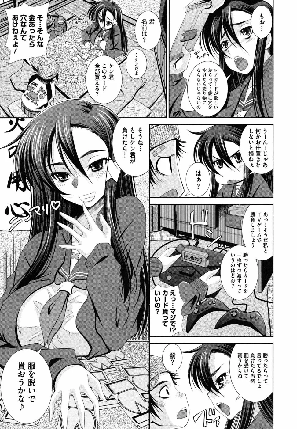 スクヌプ Page.93