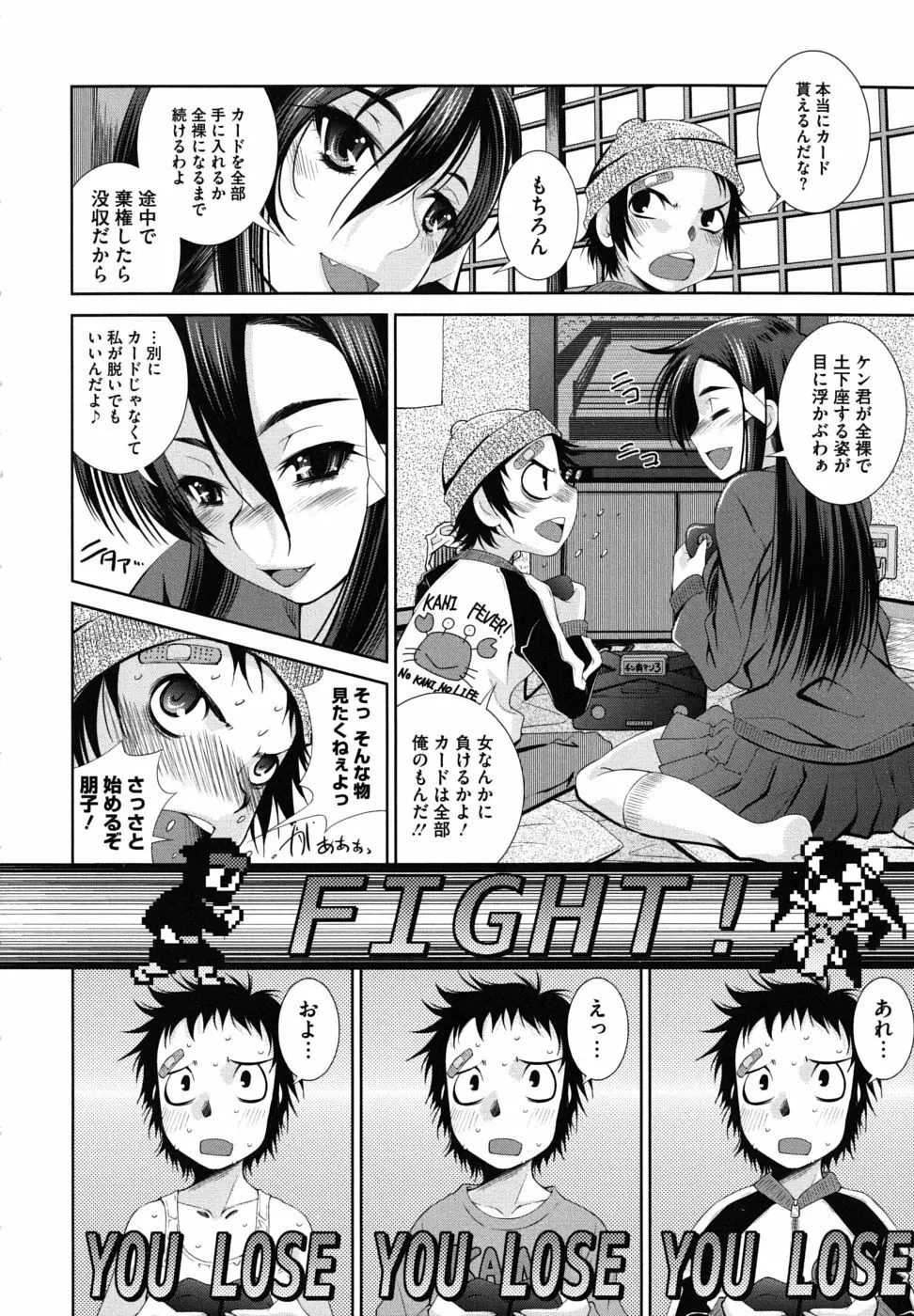 スクヌプ Page.94