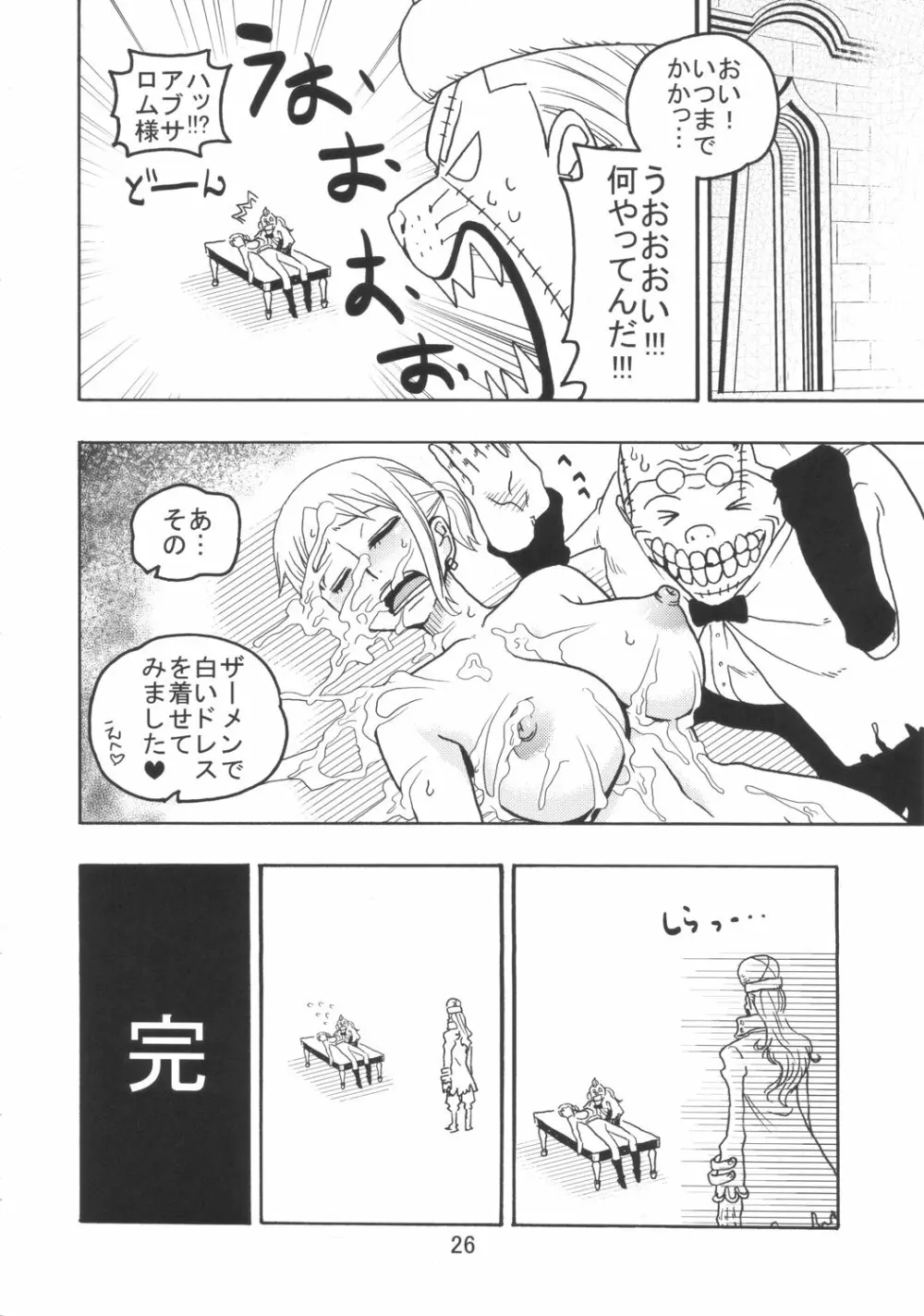 ナミの裏航海日誌3 Page.27