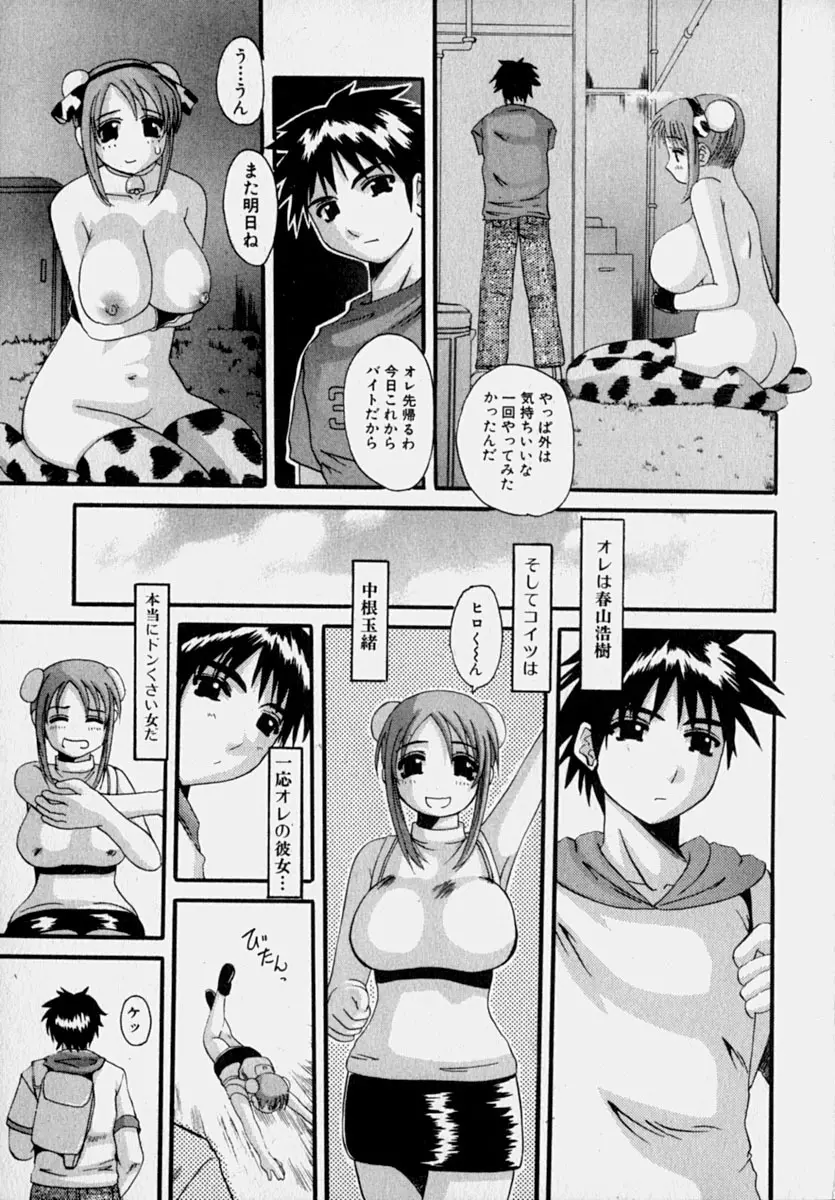 マーベラスHカップ Page.12