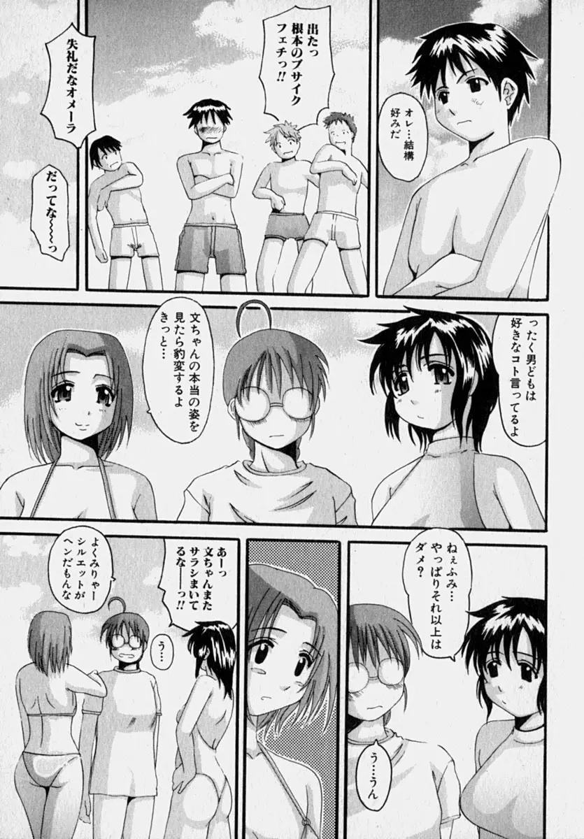 マーベラスHカップ Page.26