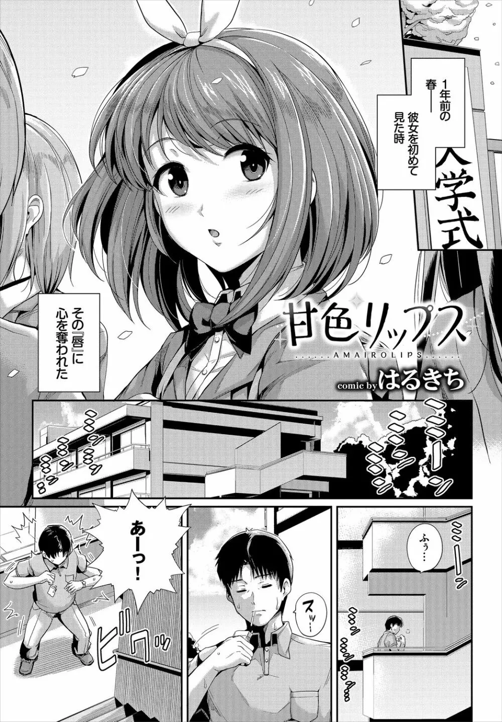 この春、彼女と一緒に卒業しました～男性教師とお勉強編～ Page.121