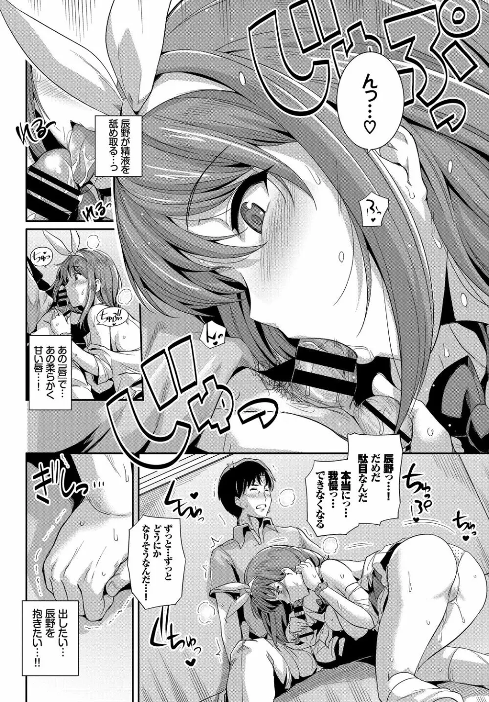 この春、彼女と一緒に卒業しました～男性教師とお勉強編～ Page.129