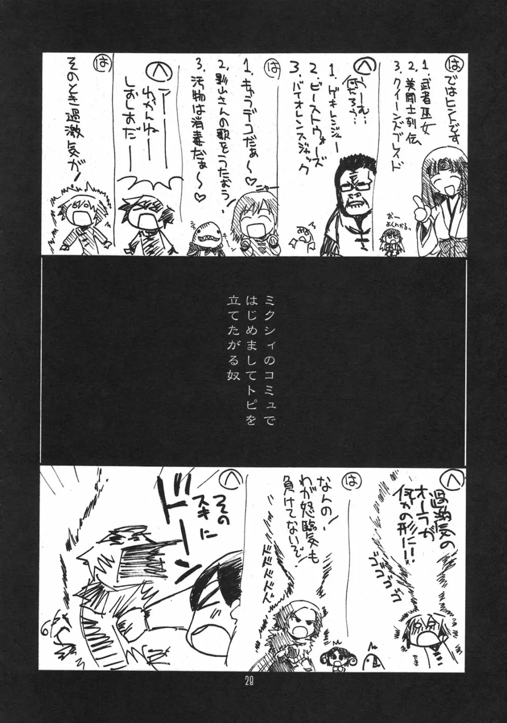 瑠璃堂画報 CODE：33 Page.28