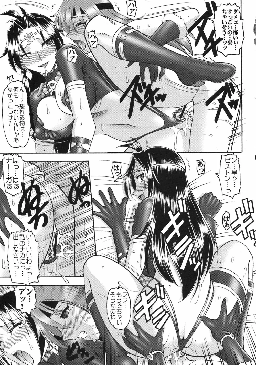 SEMEDAIN G WORKS vol.35 - 白蛇竜股 Page.17