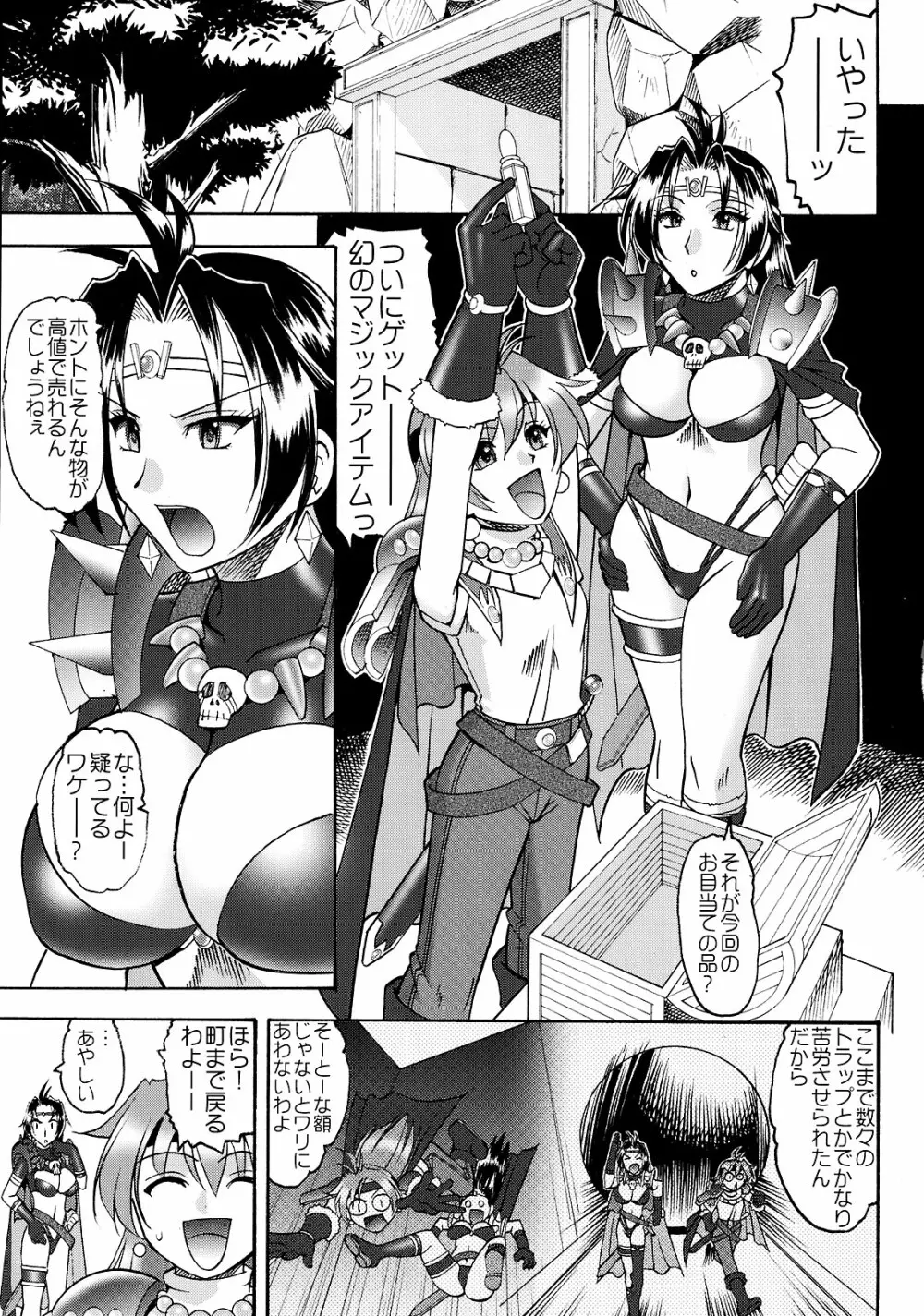 SEMEDAIN G WORKS vol.35 - 白蛇竜股 Page.3