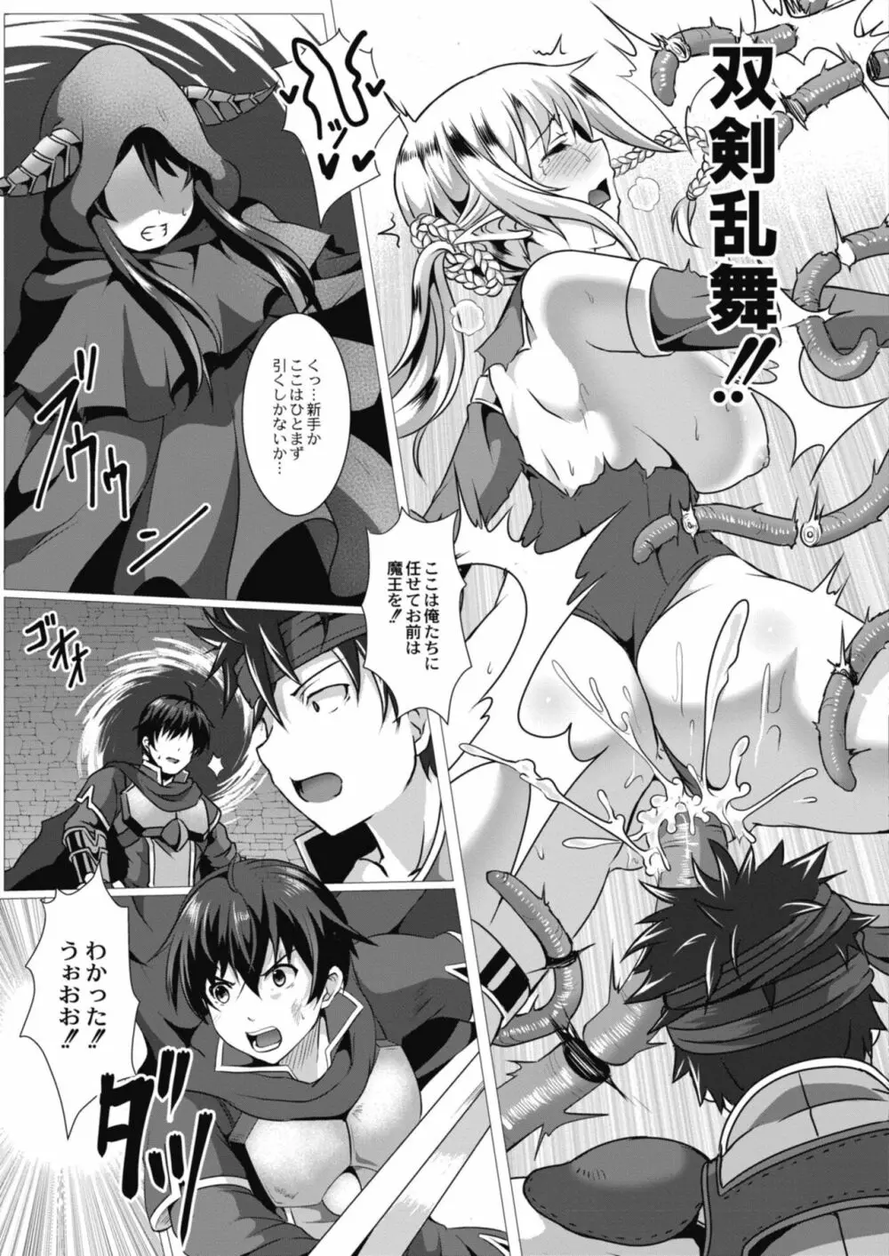 コミックリブート Vol.11 Page.131