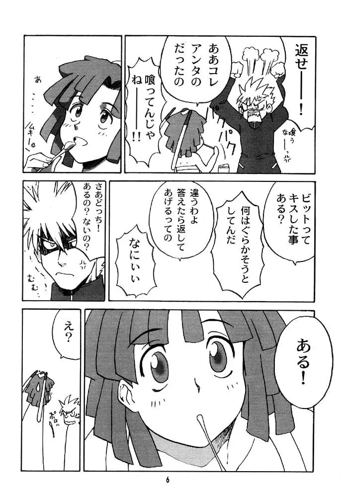 ゾイチチ Page.6